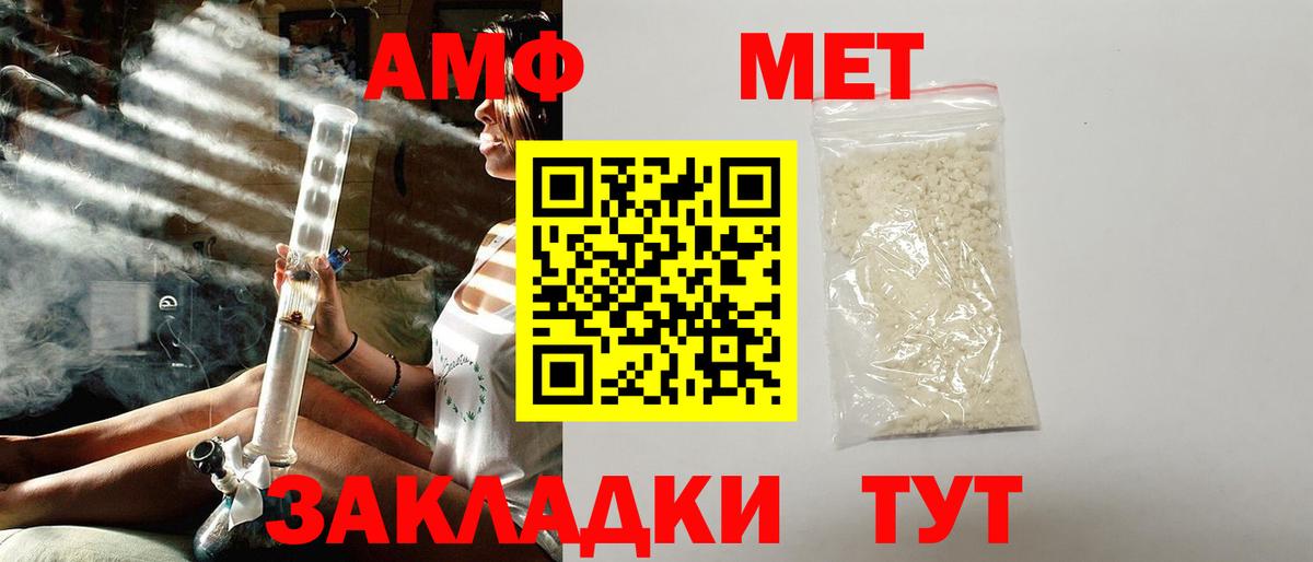 Amphetamine VHQ Тамбов
