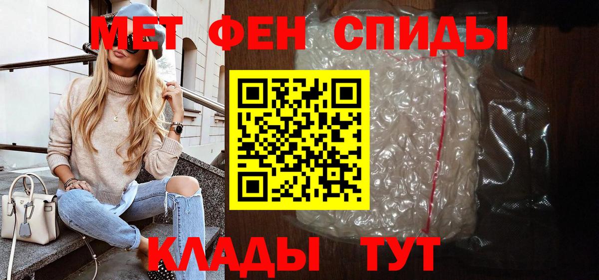 Amphetamine Розовый  АМФ  Тамбов  Вход с VPN 