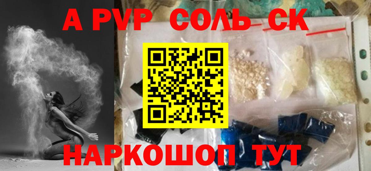 A-PVP СК  A-PVP Crystall  Alpha PVP СК  Вход с VPN  Тамбов 