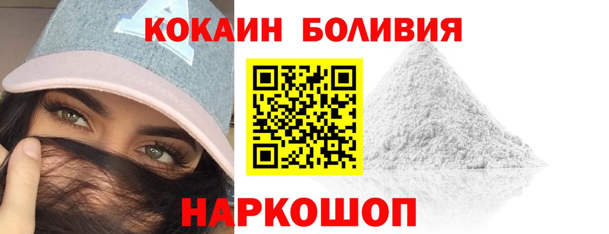 Cocaine VHQ Тамбов