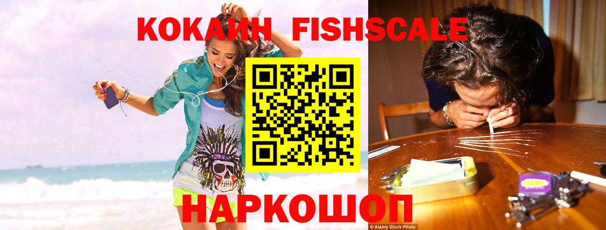 КОКАИН VHQ  Кокаин 99%  Вход с VPN  КОКАИН  Тамбов 