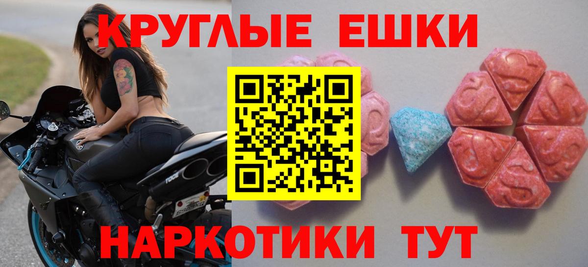 Экстази VHQ  Вход с VPN  Экстази 250 мг  Тамбов 