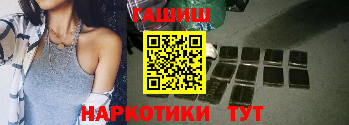 ГАШИШ Изолятор Тамбов