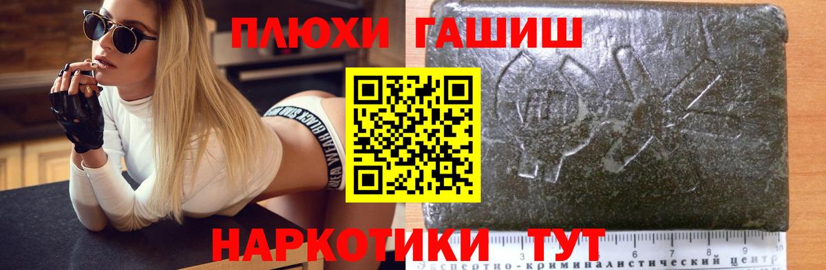 Тамбов  ГАШИШ гарик  Вход с VPN  ГАШИШ  Гашиш 40% ТГК 