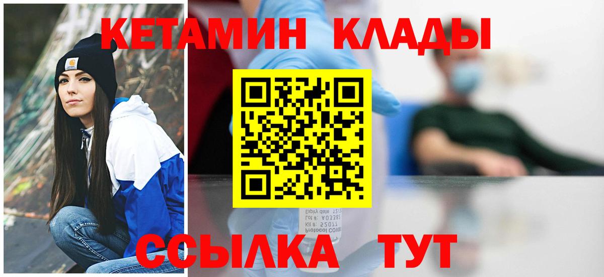 КЕТАМИН VHQ Тамбов