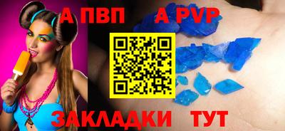 альфа пвп VHQ Новодвинск