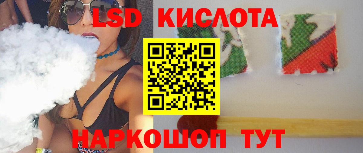 ЛСД экстази кислота  Лсд 25 экстази кислота  Вход с VPN  Тамбов 