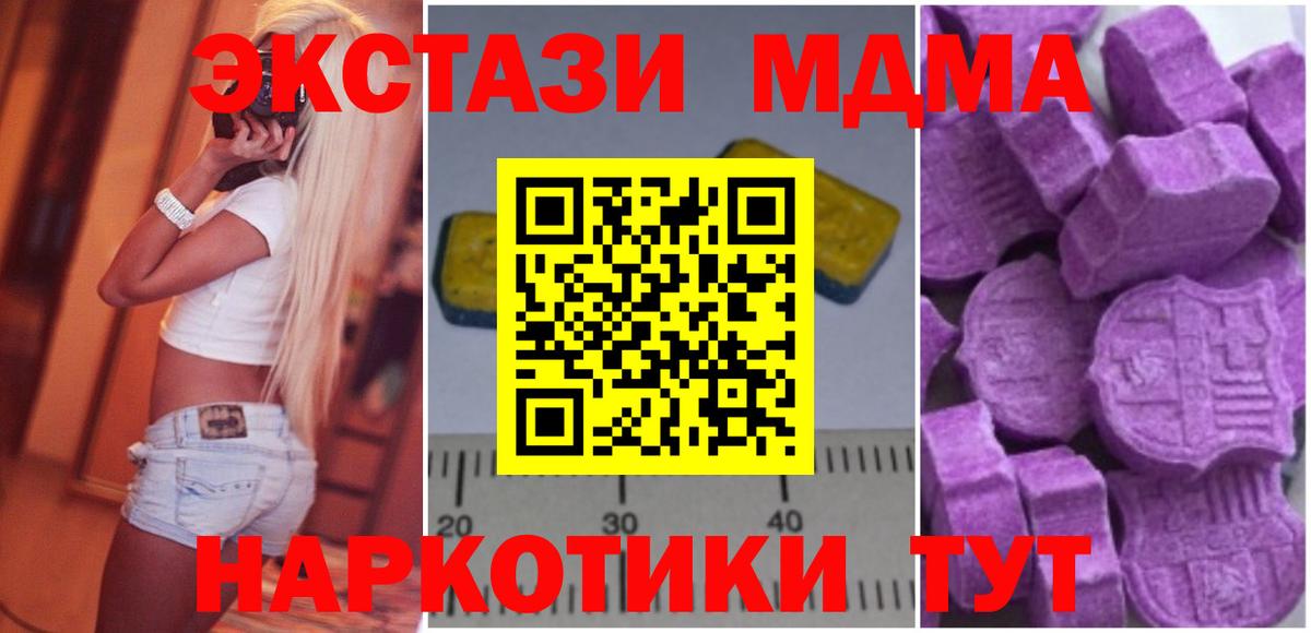 МДМА молли  Вход с VPN  Тамбов  МДМА VHQ 