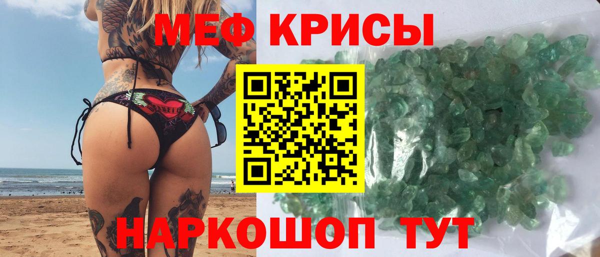МЯУ-МЯУ mephedrone  МЕФ  Вход с VPN  Тамбов  Меф VHQ  МЕФ 