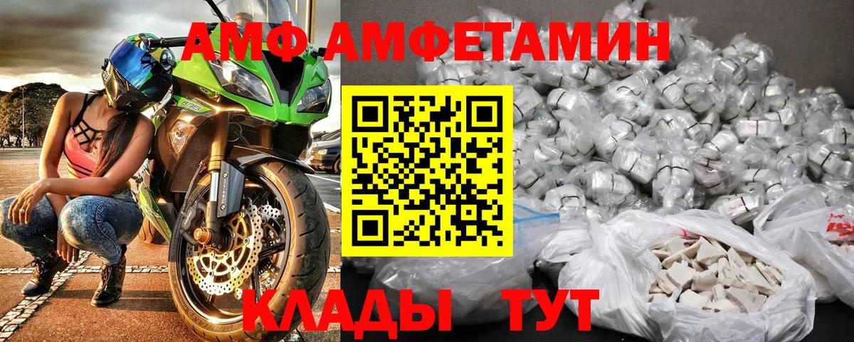 Тамбов  Метамфетамин Декстрометамфетамин 99.9%  Вход с VPN 