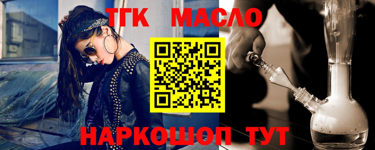 ТГК вейп с тгк  Вход с VPN  купить  сайты  Тамбов 